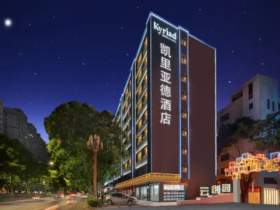 凱里亞德飯店（潮州大道萬德雲創園店） 潮州住宿飯店