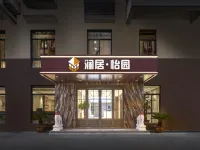 Lanju Yiyuan Hotel 산장/삼강 대학-남부캠퍼스 주변 호텔