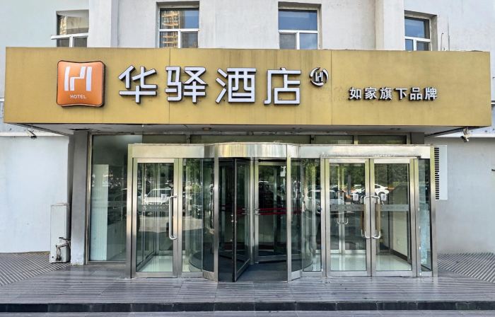 Home Inn Groupayi Hotel (Panjin City Branch)
