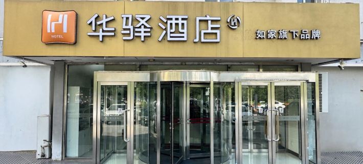 Home Inn Groupayi Hotel (Panjin City Branch) Hoteles en Panjin