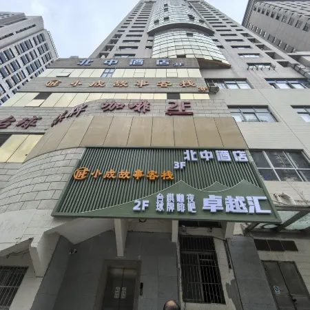 Xiaocheng Story Inn (Shanghai Railway Station Zhenping Road Subway Station)