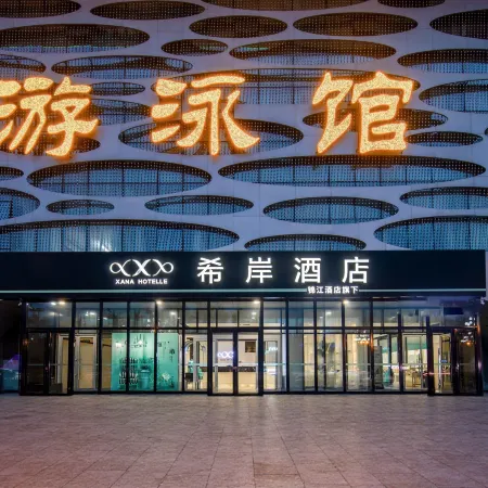 Xana Hotelle (Cangzhou West Railway Station International Exhibition Center)