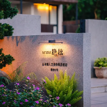 IN'ZEN Shan&Lan Humanistic Aesthetics Sea View Hotel