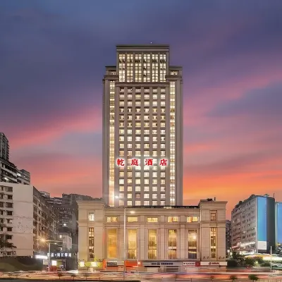 乾庭飯店（重慶萬州萬達廣場店） 西山公園附近的飯店