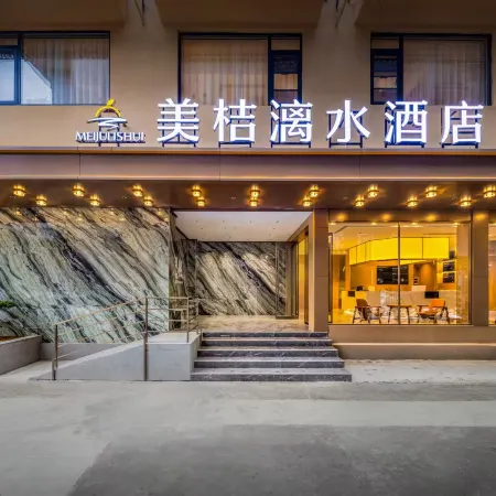 Meiju Lishui Hotel (Yangshuo West Street Lijiang)