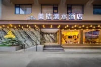 美桔灕水酒店（陽朔西街灕江店）