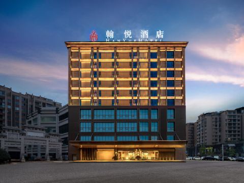 Guanghan Hanyue Hotel (Sanxingdui Bailun Plaza)