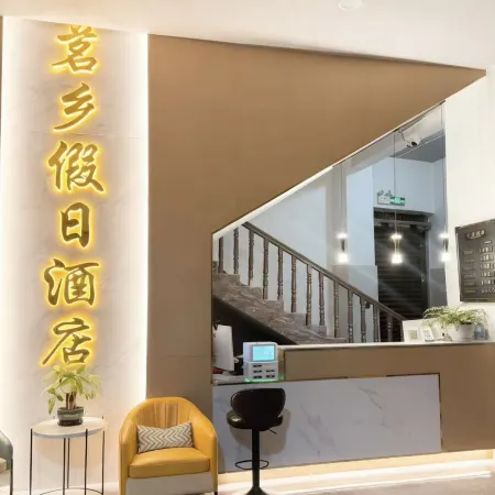 Holiday Inn Tongxiang