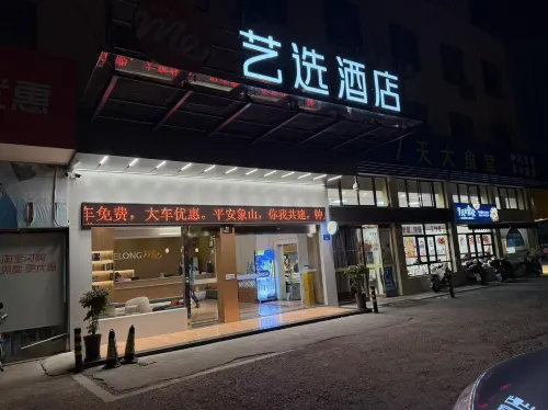 Yixuan Hotel (Ningbo Xiangshan People's Square) - 2-Star