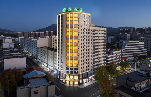 豪泰酒店（大悟中心客運站實驗中學店）