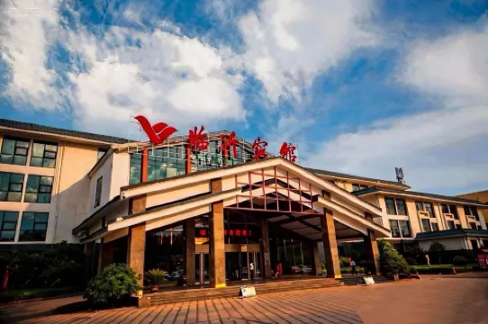 โรงแรมหลินอี้ (โซนพัฒนา)