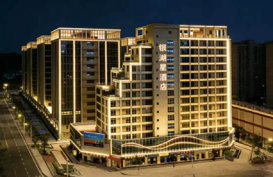 銀湖星飯店（珠海北站店） 珠海北站附近的飯店