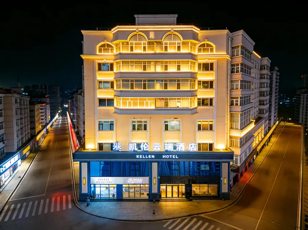 Harbin Kailun Yunduan Hotel - Harbin