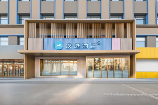 HanTing Hotel (Harbin Jiangbei University Town Public Security Police Vocational College) Hotels in Harbin