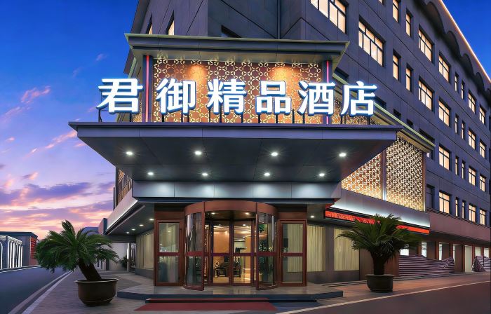 Longyou Junyu Hotel (Longyou Railway Station)
