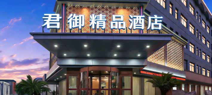 Longyou Junyu Hotel (Longyou Railway Station) Hôtels à&nbsp;: Longyou