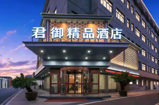 Longyou Junyu Hotel (Longyou Railway Station)