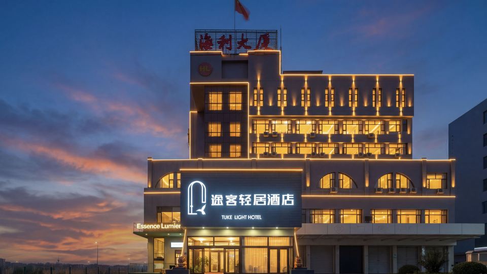 Tuke Light Stay Hotel (Weifang Railway Station North Square Taihua City Branch)