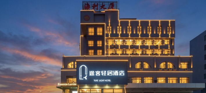 Tuke Light Stay Hotel (Weifang Railway Station North Square Taihua City Branch) Ξενοδοχεία στην πόλη Γουάιφανγκ