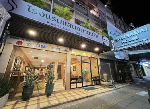 แสนสบายเฮ้าส์