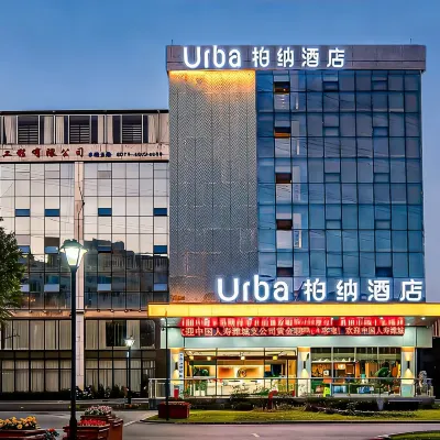 柏納飯店（昆明西山區人民法院店） 西部客运站附近的飯店