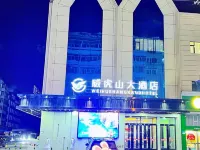 Hushan Hotel Hailin Hotels in Hailin