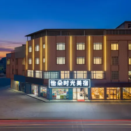 Heyuan Yiduo Time Boutique Stay (Heyuan East Station)