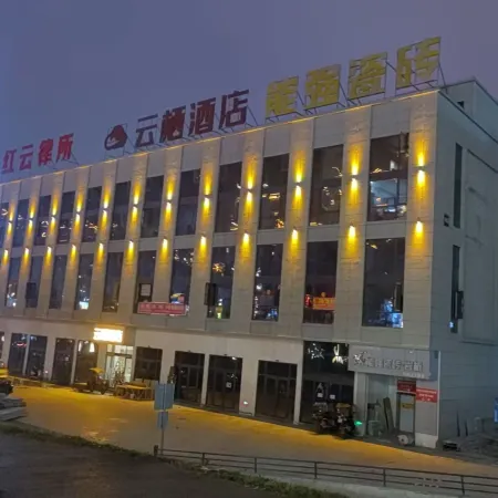Zhenxiong Yunqi Hotel