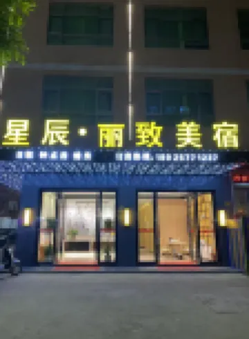 Stars·Lizhi Meisu Hotel