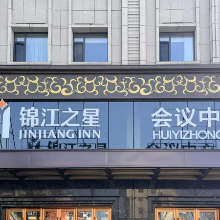 Jinjiang inns (Chaoyang City Chaoyang Stree Wanda PLaza)