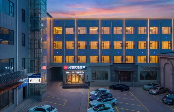 尚客優酒店（岐山蔡家坡汽車站店）