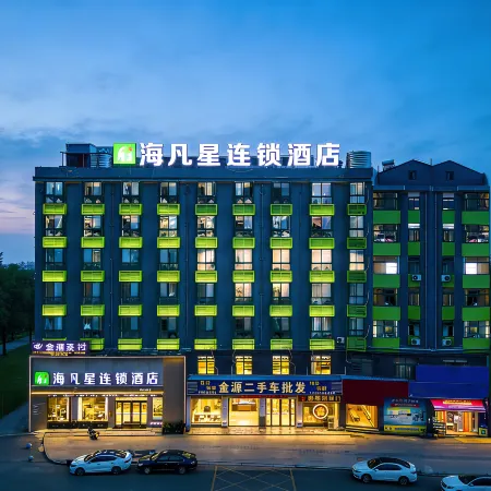 Haifanxing Chain Hotel (Yunmeng South Ring Road)
