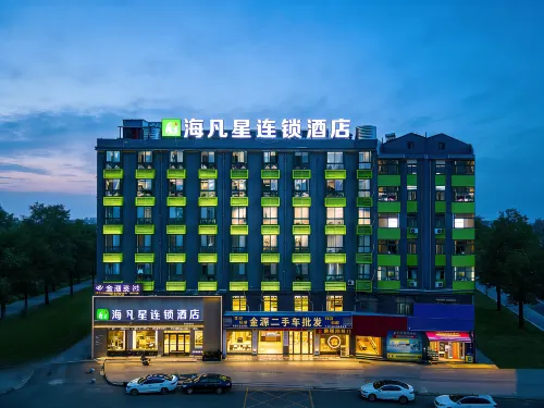 Haifanxing Chain Hotel (Yunmeng South Ring Road)