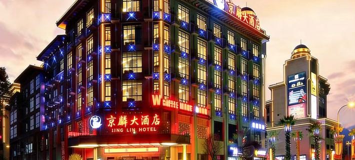 Jing Lin Hotel Hotels in Dongyang