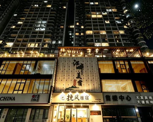 荔浦挽風雅宿（濱江路市政府店） 荔浦住宿飯店