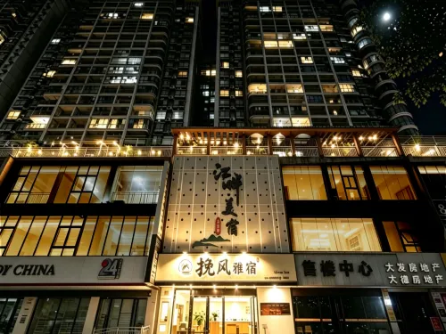 荔浦挽風雅宿（濱江路市政府店）