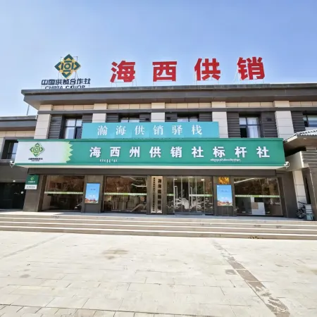 Hanhai Supply and Marketing Inn