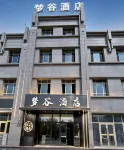 夢谷飯店（滙嘉時代購物中心店） - 2 星級