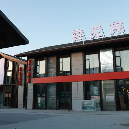 Xijian Homestay