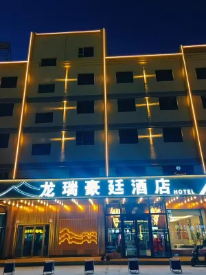 โรงแรมหลงรุ่ย