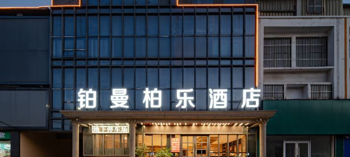 Pullman Hotel (Zoucheng Guoguo Branch) Hotels in Tancheng