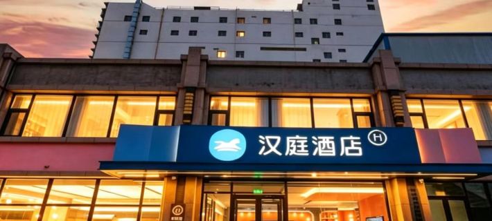 HanTing Hotel (Hengshui Hengbai International) Hotels in Hengshui