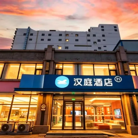 HanTing Hotel (Hengshui Hengbai International)