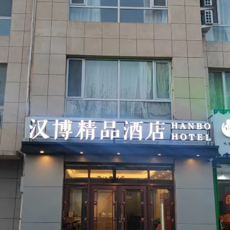 Doren Hanbo Boutique Hotel