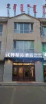 Doren Hanbo Boutique Hotel