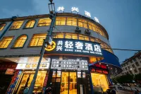Heshan Gongxing Luxury Hotel