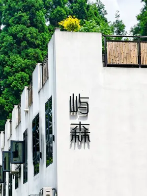 Yusen Forest Homestay - Romantic