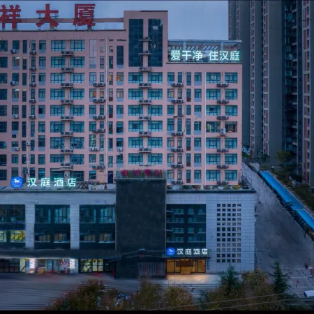 HanTing Hotel (Sanmenxia South Railway Station)