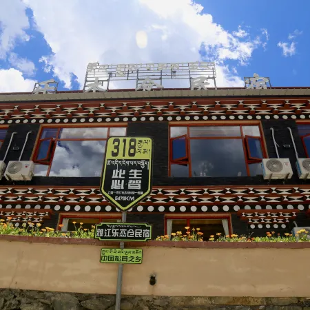 Yajiang Lejiecang Homestay