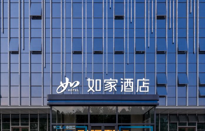 Home Inn (Jining Weishan Weishan Lake Avenue Branch)